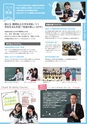 2019 school guide｜常盤木学園高等学校
