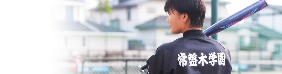 部活動紹介