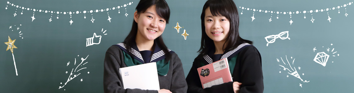 常盤木学園 独自のプログラム