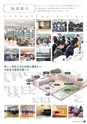 常盤木学園高等学校 学校案内 普通科 音楽科
