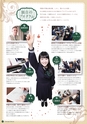 常盤木学園高等学校 学校案内 普通科 音楽科