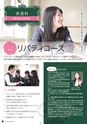 常盤木学園高等学校 学校案内 普通科 音楽科