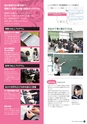 常盤木学園高等学校 学校案内 普通科 音楽科