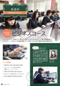 常盤木学園高等学校 学校案内 普通科 音楽科