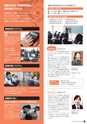常盤木学園高等学校 学校案内 普通科 音楽科