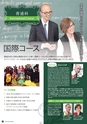 常盤木学園高等学校 学校案内 普通科 音楽科