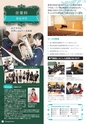 常盤木学園高等学校 学校案内 普通科 音楽科