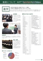常盤木学園高等学校 学校案内 普通科 音楽科