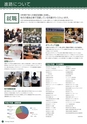 常盤木学園高等学校 学校案内 普通科 音楽科