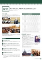 常盤木学園高等学校 学校案内 普通科 音楽科