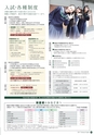 常盤木学園高等学校 学校案内 普通科 音楽科