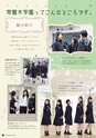 常盤木学園高等学校 学校案内 普通科 音楽科