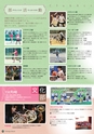 常盤木学園高等学校 学校案内 普通科 音楽科