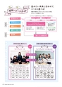 常盤木学園2020年学校案内