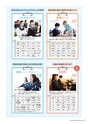 常盤木学園2020年学校案内
