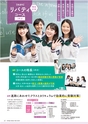 常盤木学園2020年学校案内