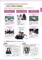 常盤木学園2020年学校案内