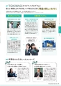 常盤木学園2020年学校案内