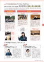 常盤木学園2020年学校案内