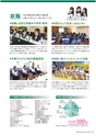 常盤木学園2020年学校案内