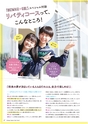 常盤木学園2020年学校案内