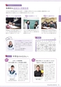 常盤木学園学校案内2021