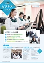 常盤木学園学校案内2021