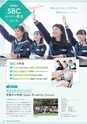 常盤木学園学校案内2021