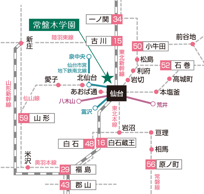 仙台駅までのアクセス