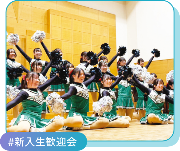 #新入生歓迎会