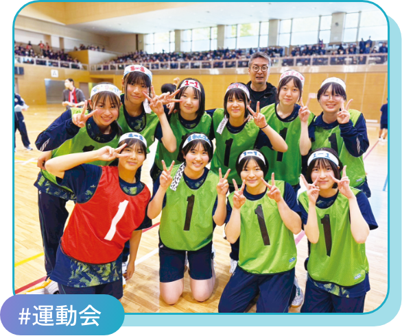 #運動会