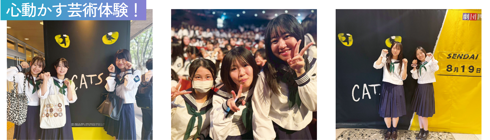 心動かす芸術体験!