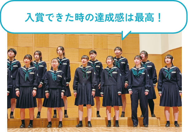入賞できた時の達成感は最高!