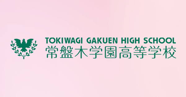 常盤木キティ販売開始について ｜ 常盤木学園高等学校