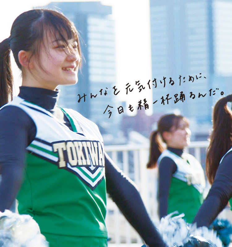 常盤木学園高等学校 常盤木学園高等学校