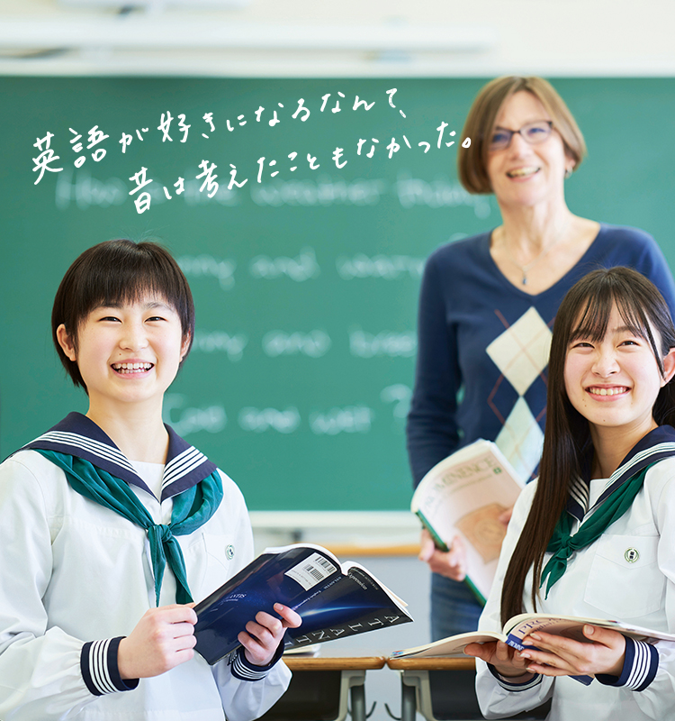 常盤木学園高等学校 常盤木学園高等学校