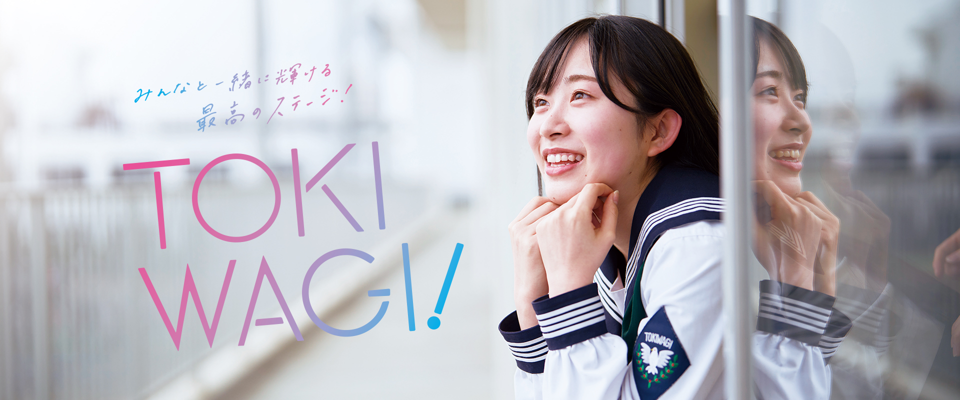 TOOKIWAGI