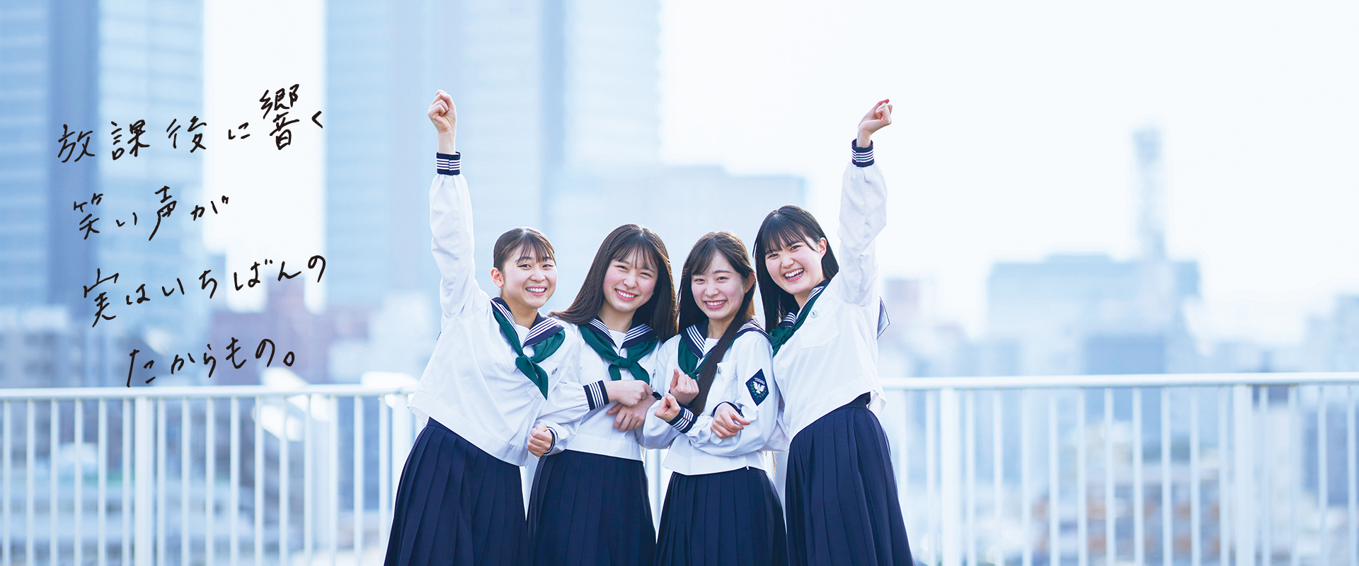 放課後に響く笑い声が実はいちばんのたからもの。