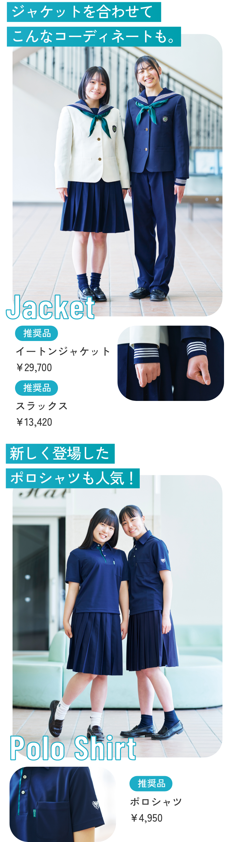 制服 ｜ 常盤木学園高等学校