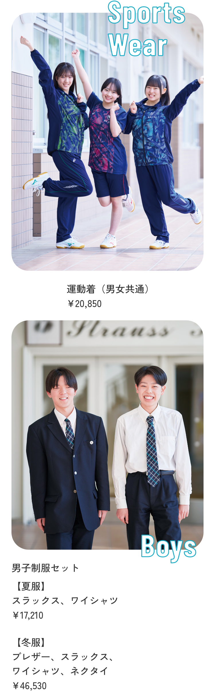 制服 ｜ 常盤木学園高等学校